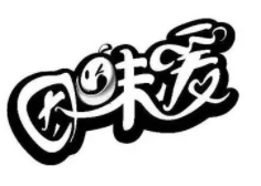 因味爱零食小栈品牌logo