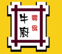 牛厨零食品牌logo