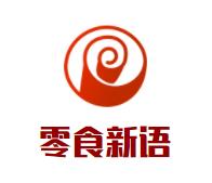 零食新语食品品牌logo