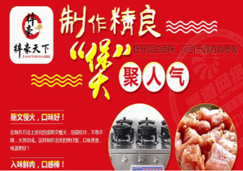 梓豪天下煲仔饭 梓豪天下煲仔饭