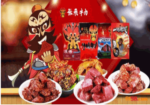 张飞牛肉