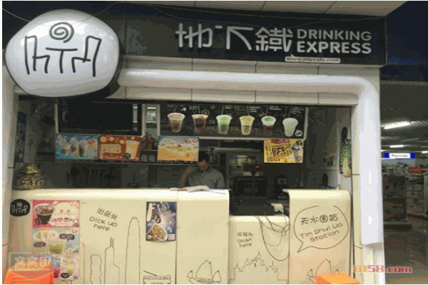 地下铁奶茶 地下铁奶茶