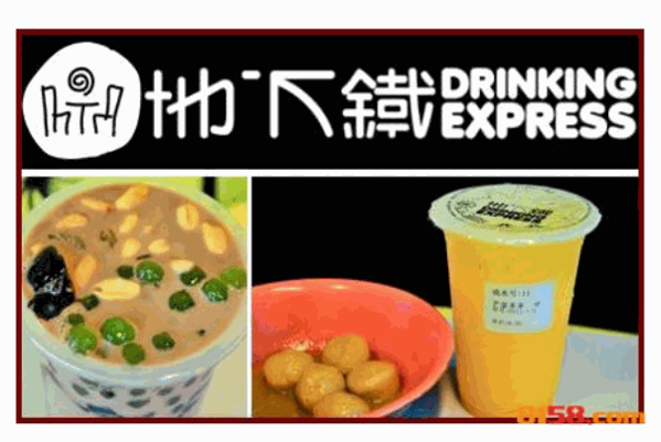 地下铁奶茶 地下铁奶茶