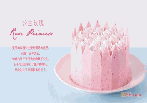 诺心蛋糕 诺心蛋糕