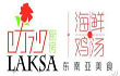 叻沙麻辣烫品牌logo