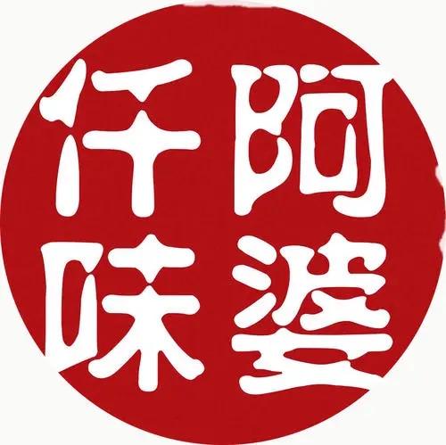 仟味阿婆麻辣烫品牌logo