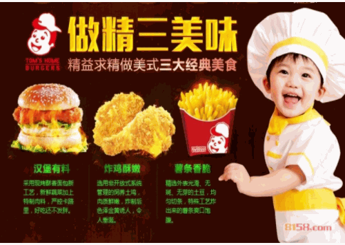 汤姆之家汉堡 汤姆之家汉堡