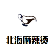 北海麻辣烫品牌logo