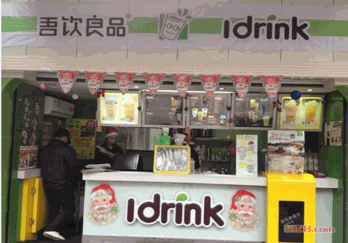 吾饮良品奶茶
