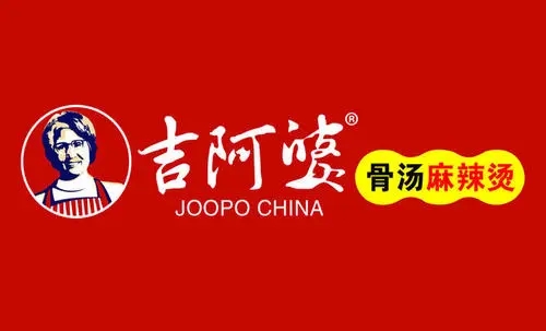 吉阿婆骨汤麻辣烫品牌logo