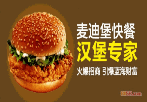 麦迪堡