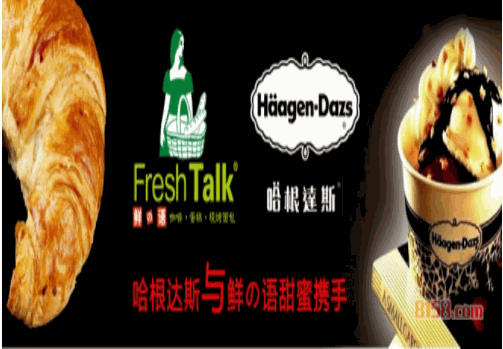 鲜之语面包加盟费多少钱？加盟怎么样