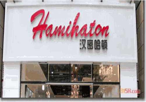 汉密哈顿蛋糕店加盟电话是多少