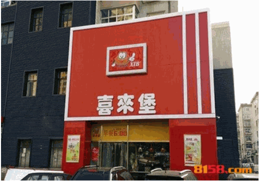 喜来堡