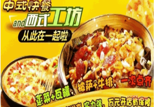 维客多快餐