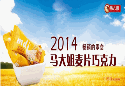 马大姐糖果
