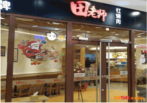 田老师红烧肉