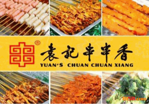 袁记串串香
