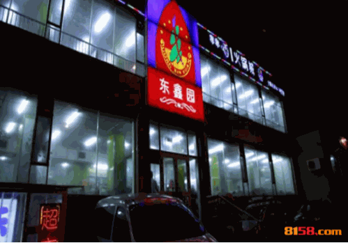 东鑫园串串香 东鑫园串串香