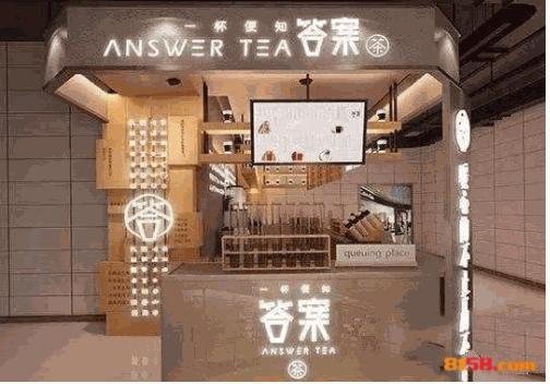 答案奶茶 答案奶茶