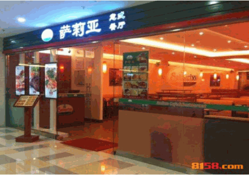 萨莉亚意式餐厅 萨莉亚意式餐厅