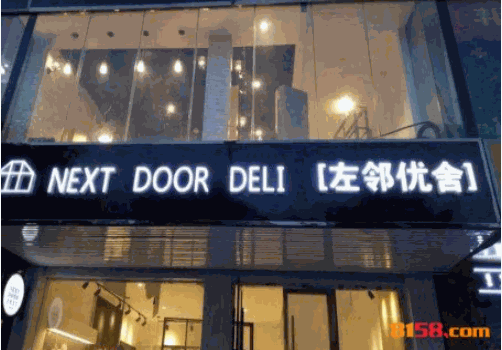 左邻优舍 左邻优舍