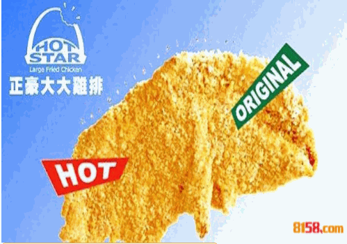 正豪大大鸡排