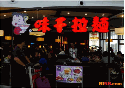 味千拉面 味千拉面