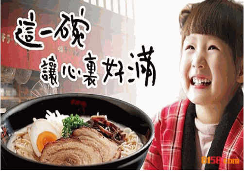 味千拉面 味千拉面