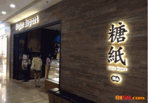 糖纸甜品