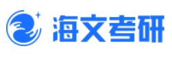 海文考研品牌logo