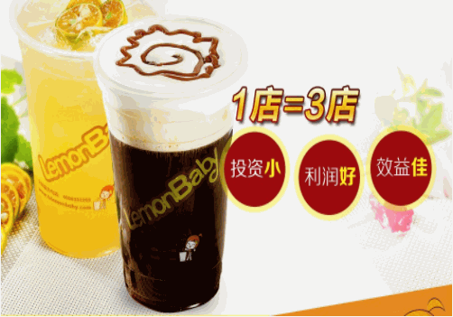 鲜茶柠檬宝贝奶茶 鲜茶柠檬宝贝奶茶