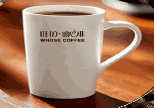 谁的咖啡