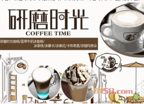 研磨时光咖啡有限公司