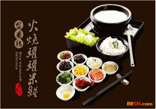 金香缘米线