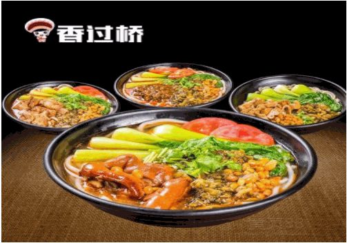香过桥米线 香过桥米线
