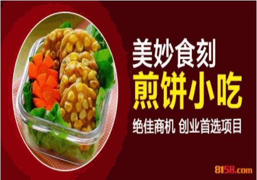 美妙食刻