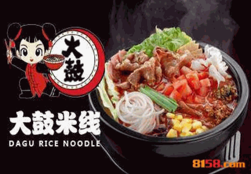 大鼓米线