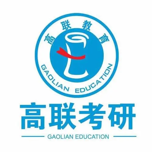 高联考研品牌logo