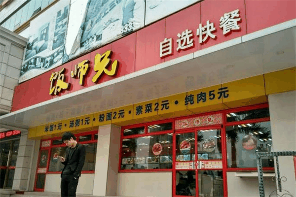 重庆铁锅门养身香辣馆