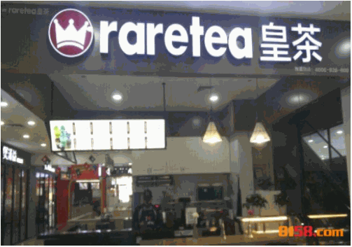 raretea皇茶