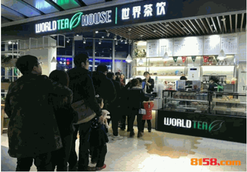 world tea house 世界茶饮
