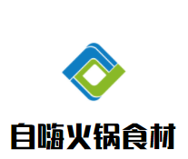 自嗨火锅食材超市品牌logo