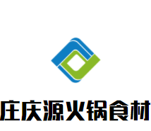 庄庆源火锅食材超市品牌logo