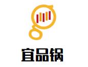 宜品锅火锅食材超市品牌logo