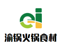 渝锅火锅食材超市品牌logo