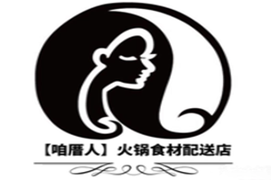 咱厝人火锅食材配送品牌logo