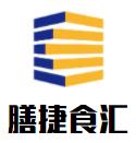 膳捷食汇火锅食材超市品牌logo