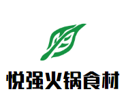 悦强火锅食材品牌logo