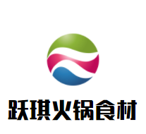 跃琪火锅食材超市品牌logo